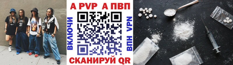 A-PVP Соль  купить  цена  Туран 