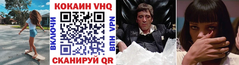 КОКАИН VHQ  Туран 
