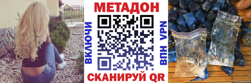 наркотики  Туран  МЕТАДОН methadone 